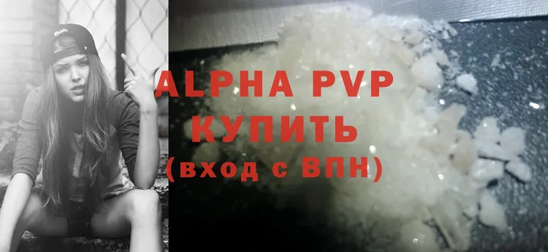 Alpha PVP Соль  Апшеронск 