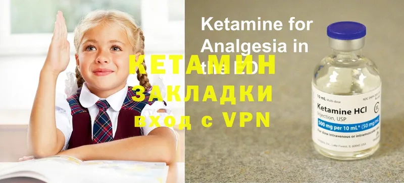 КЕТАМИН ketamine  Апшеронск 